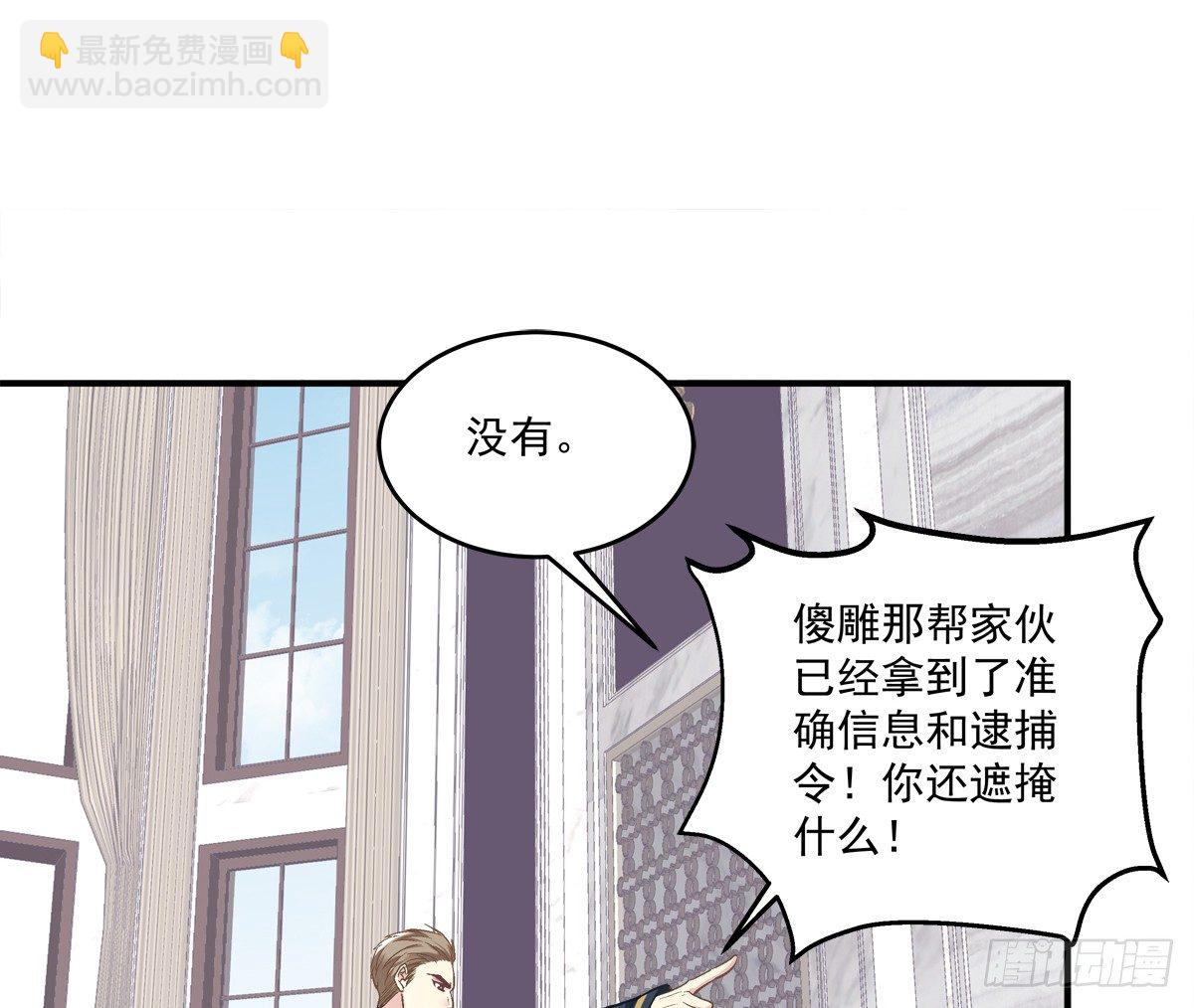 同一个人没有第二次！(1/2)-第8话