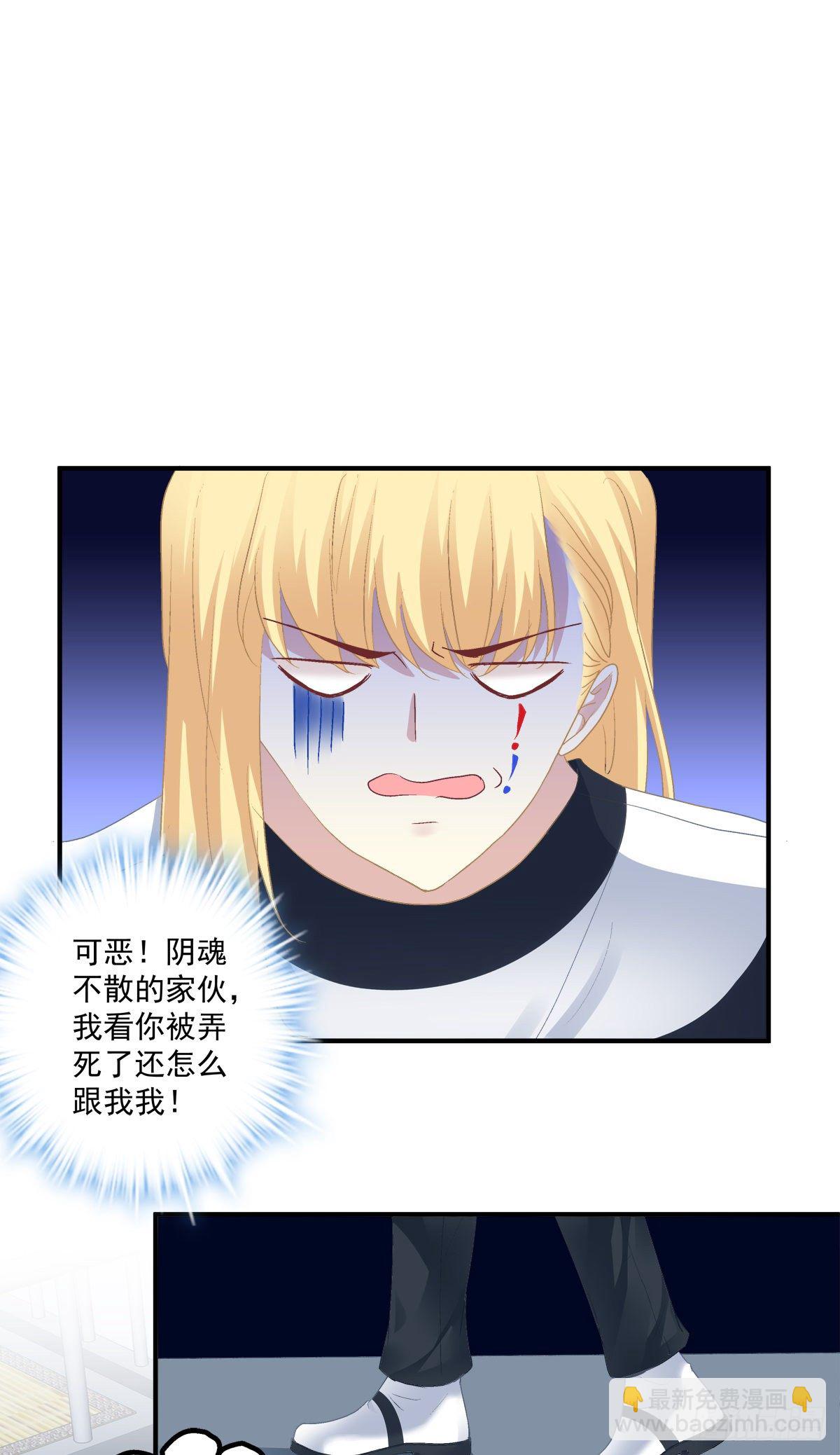 夏欲篱的美人计！(1/2)-第80话