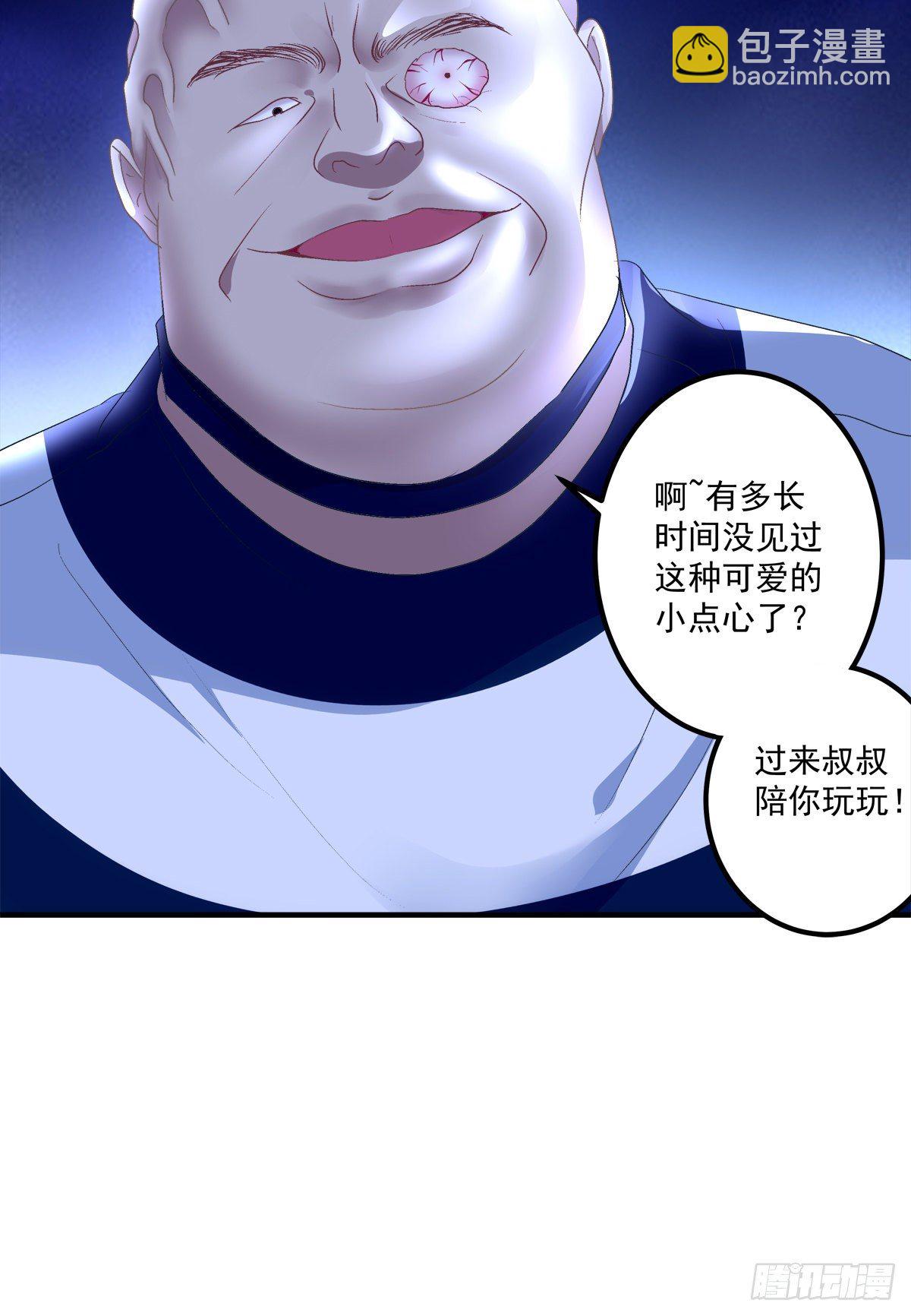 夏欲篱的美人计！(1/2)-第80话
