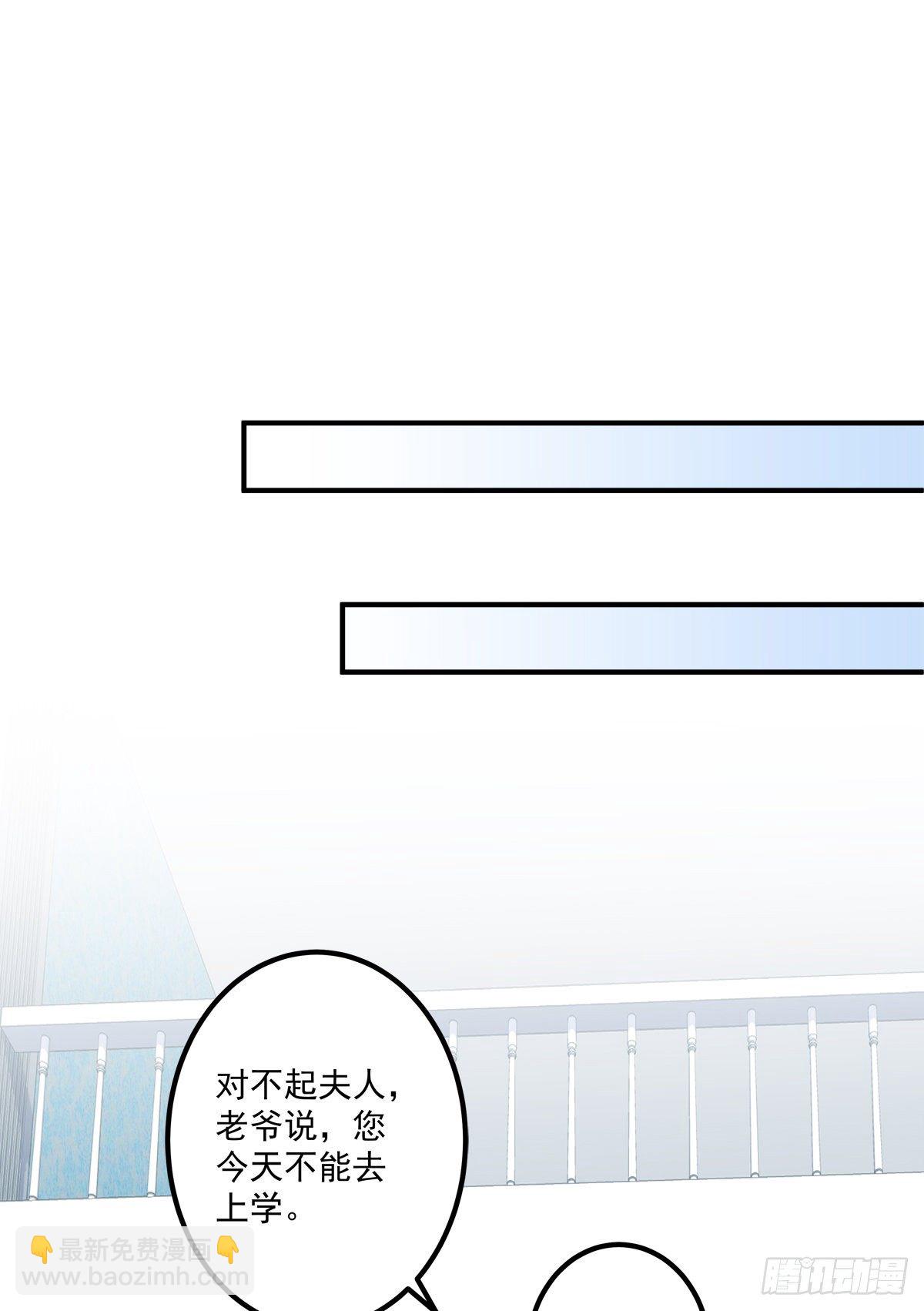夏欲篱的美人计！(1/2)-第80话