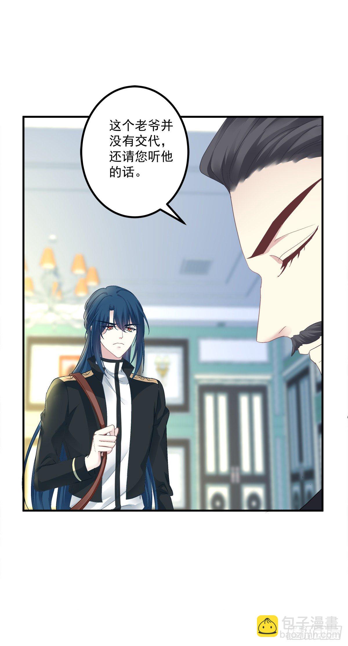 夏欲篱的美人计！(1/2)-第80话