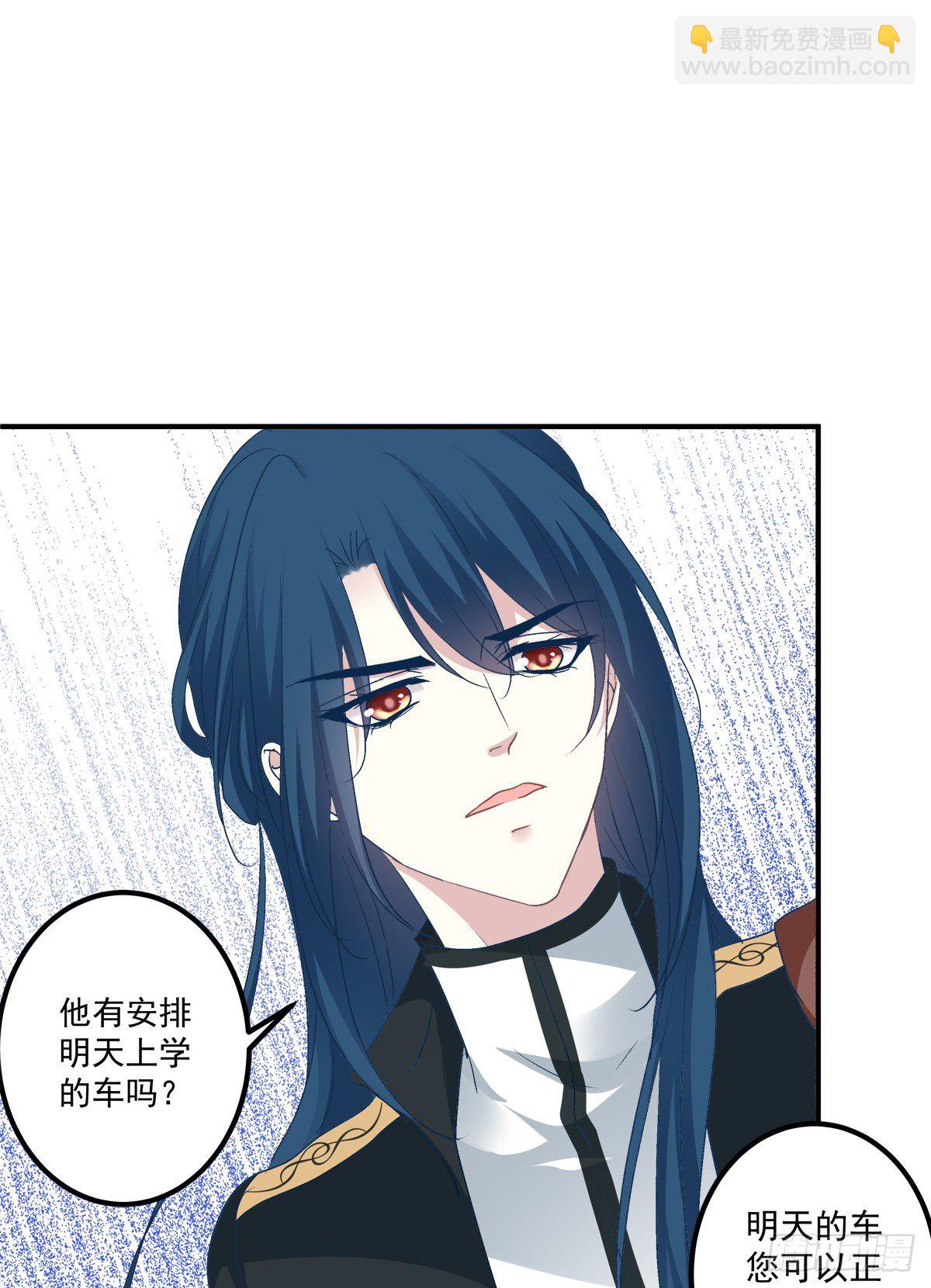 夏欲篱的美人计！(1/2)-第80话