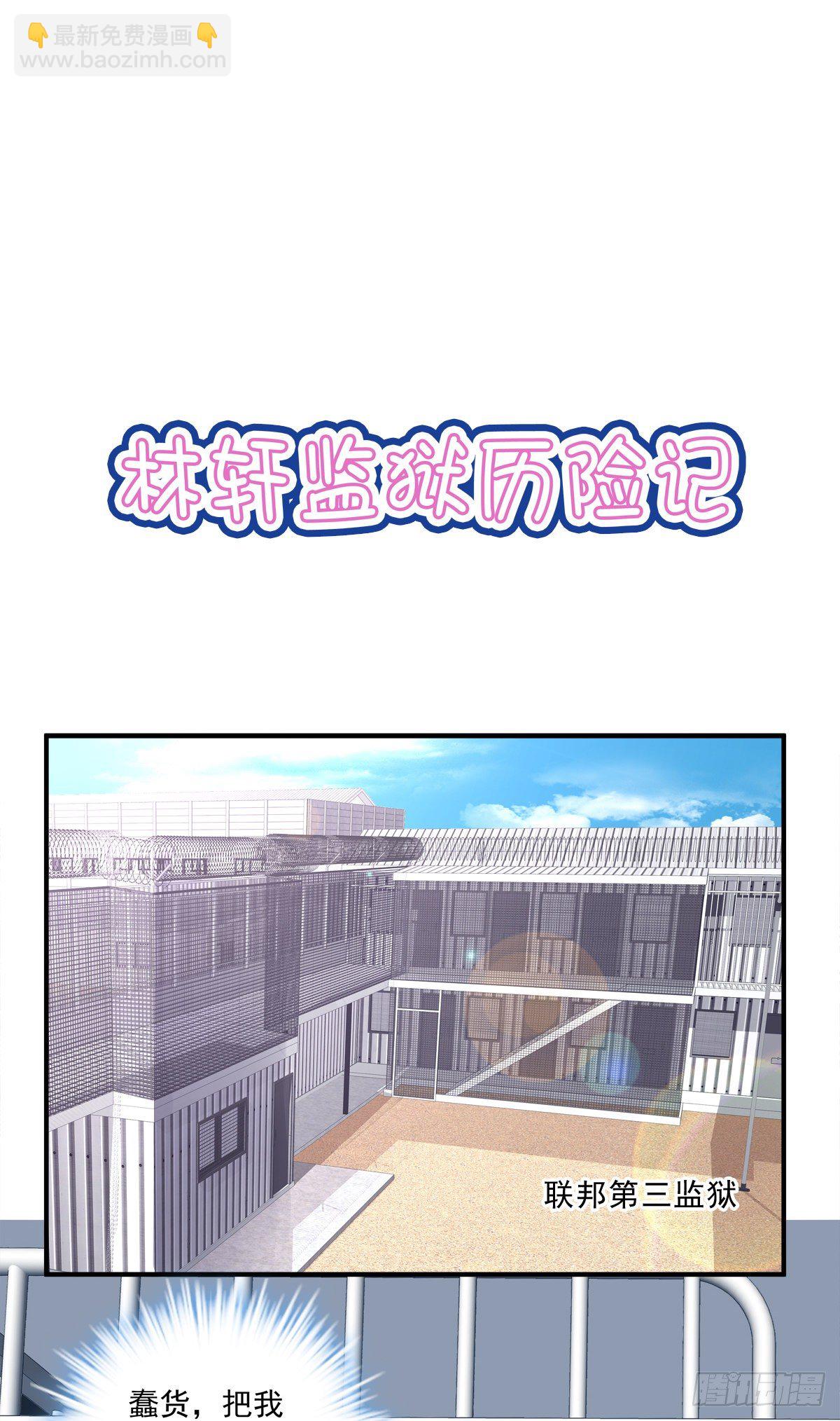 夏欲篱的美人计！(1/2)-第80话