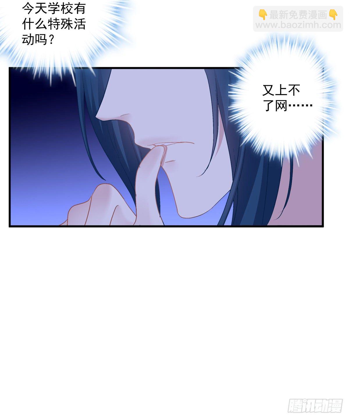 夏欲篱的美人计！(1/2)-第80话