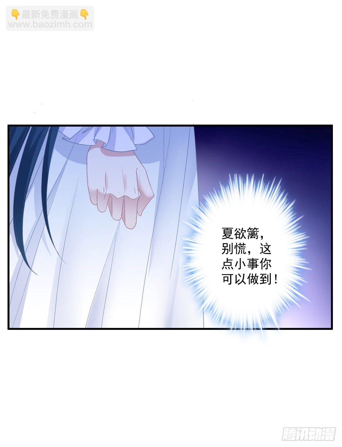 夏欲篱的美人计！(1/2)-第80话