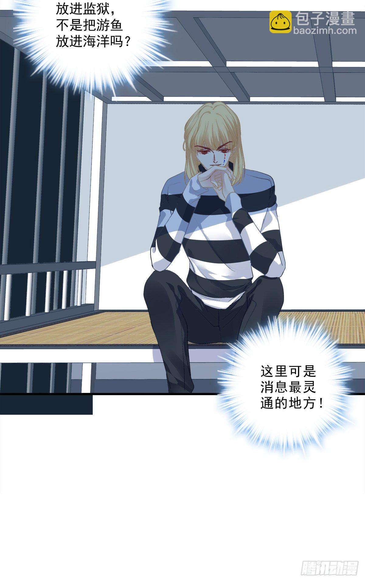 夏欲篱的美人计！(1/2)-第80话