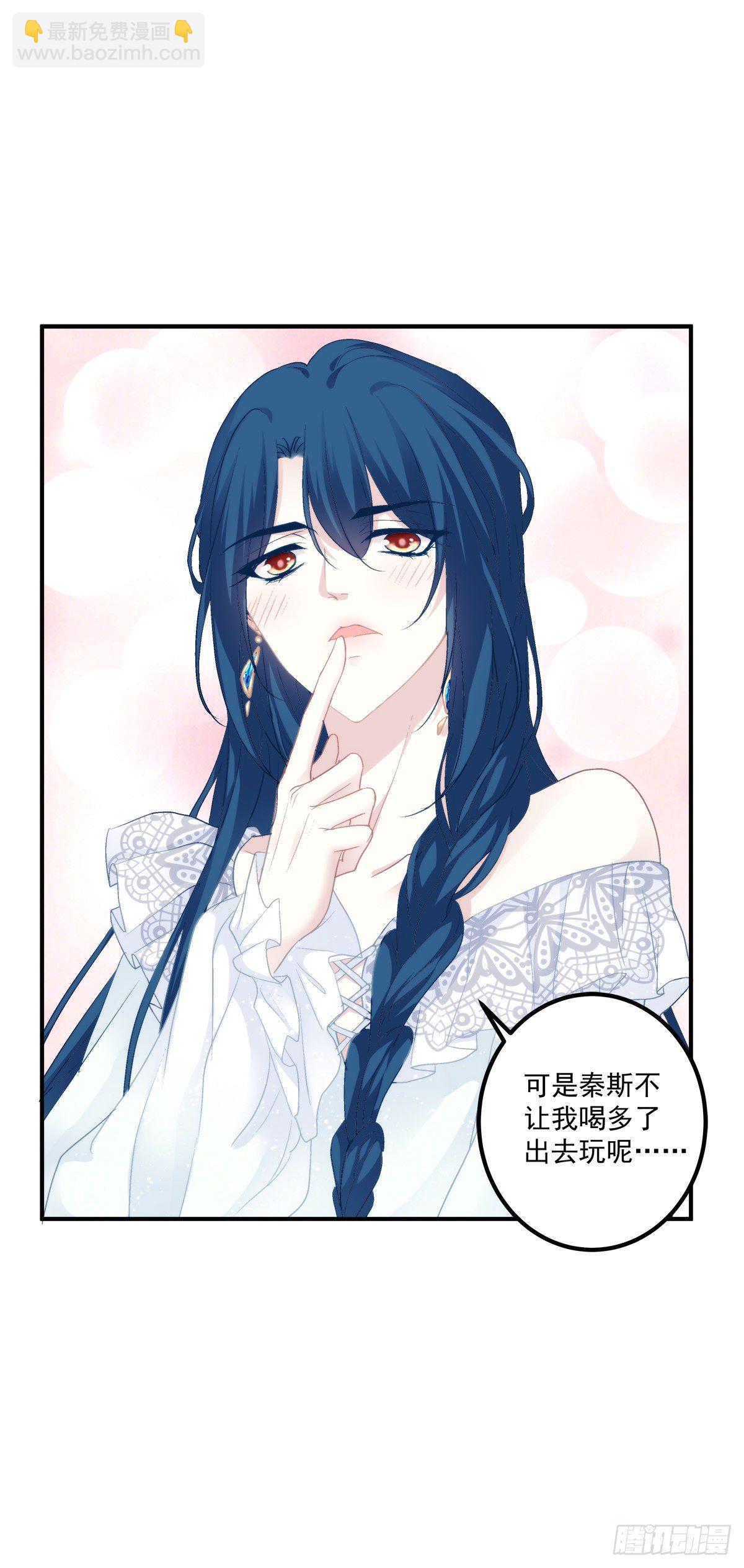 夏欲篱的美人计！(1/2)-第80话