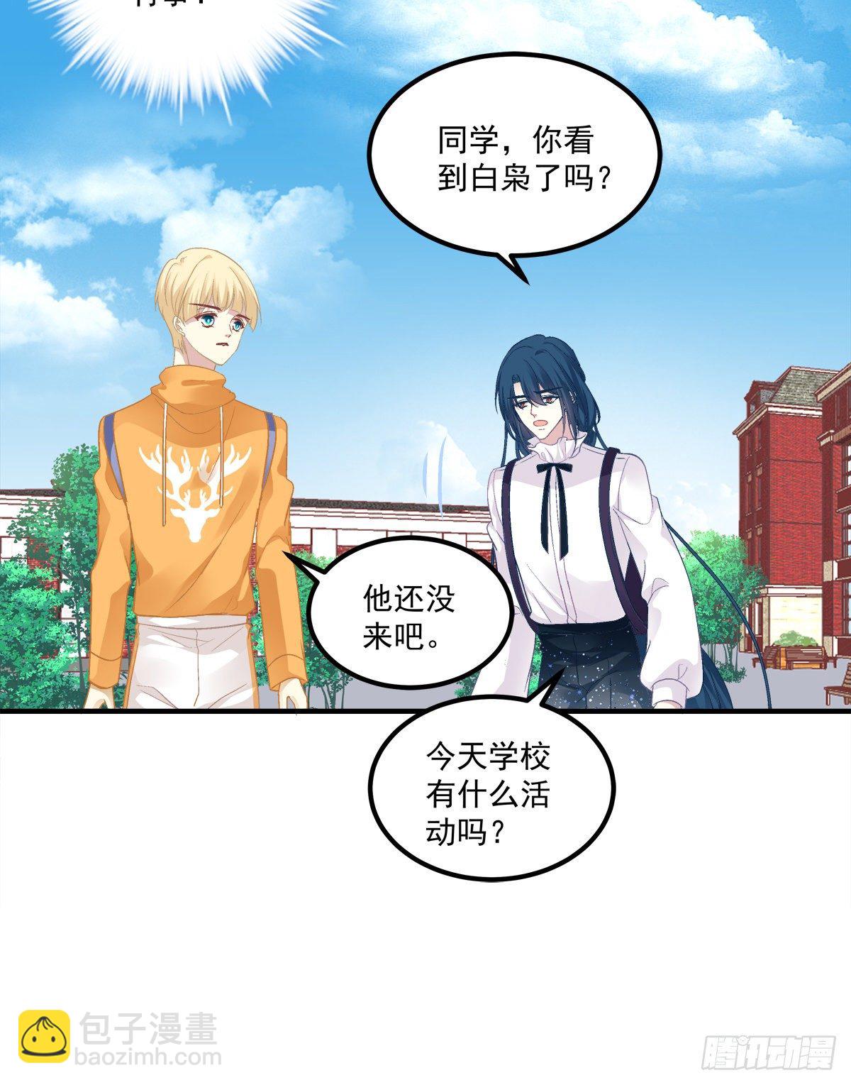 夏欲篱的美人计！(1/2)-第80话