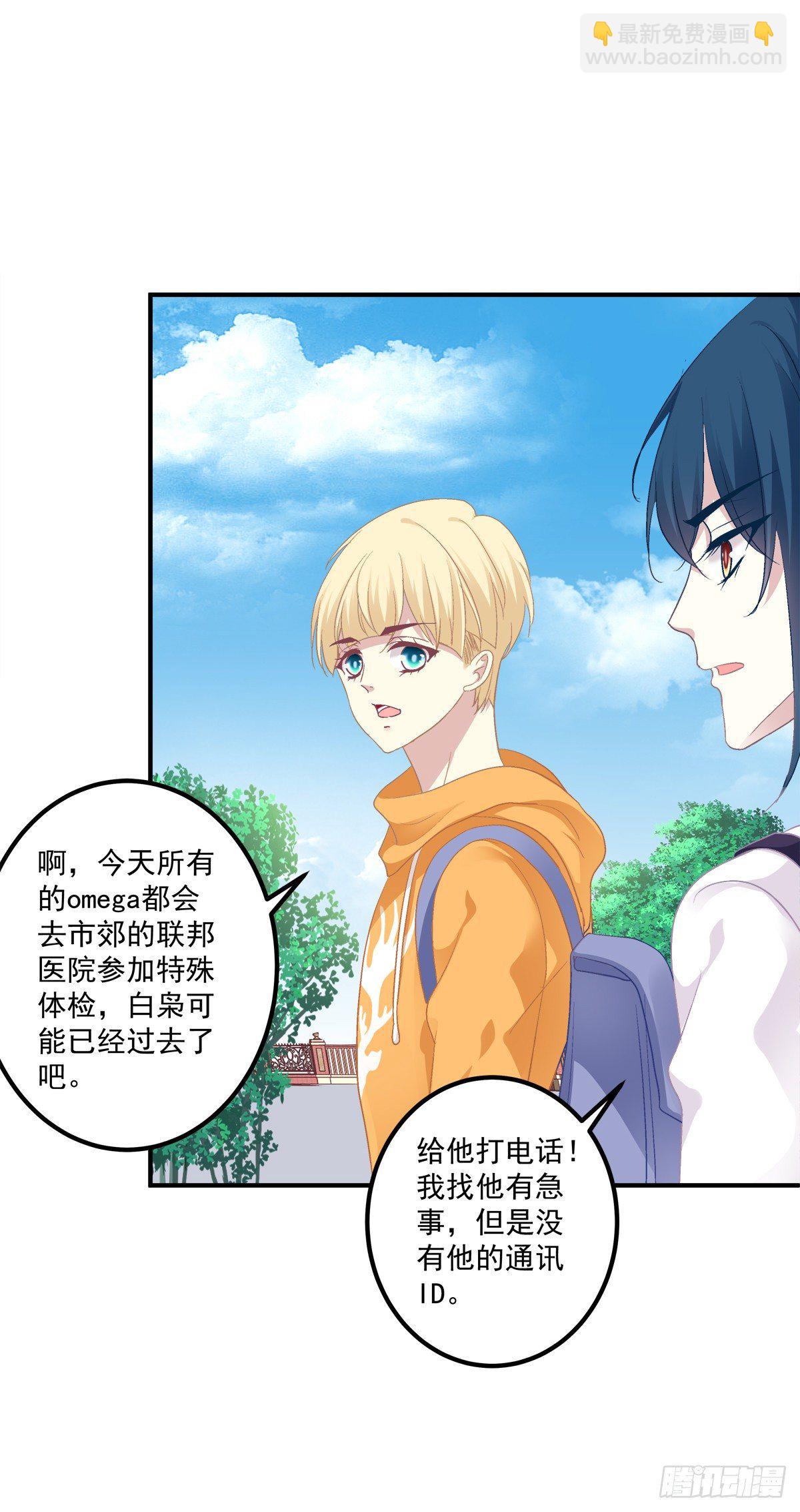 夏欲篱的美人计！(1/2)-第80话