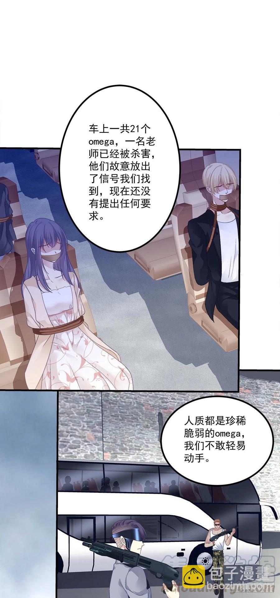 是你们夏娃多还是我的子弹多！(1/2)-第84话