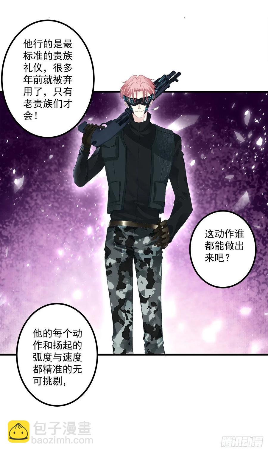 是你们夏娃多还是我的子弹多！(1/2)-第84话