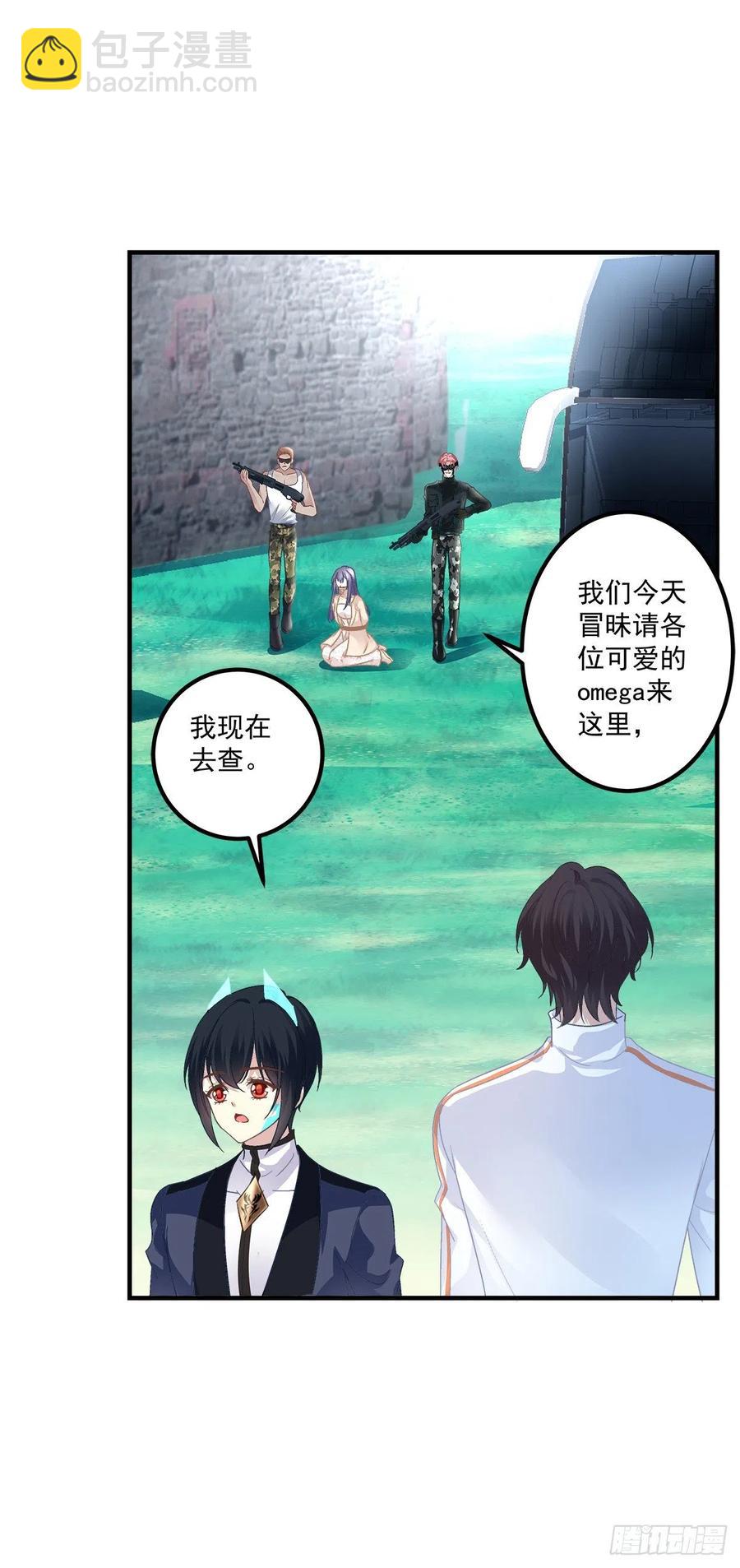 是你们夏娃多还是我的子弹多！(1/2)-第84话