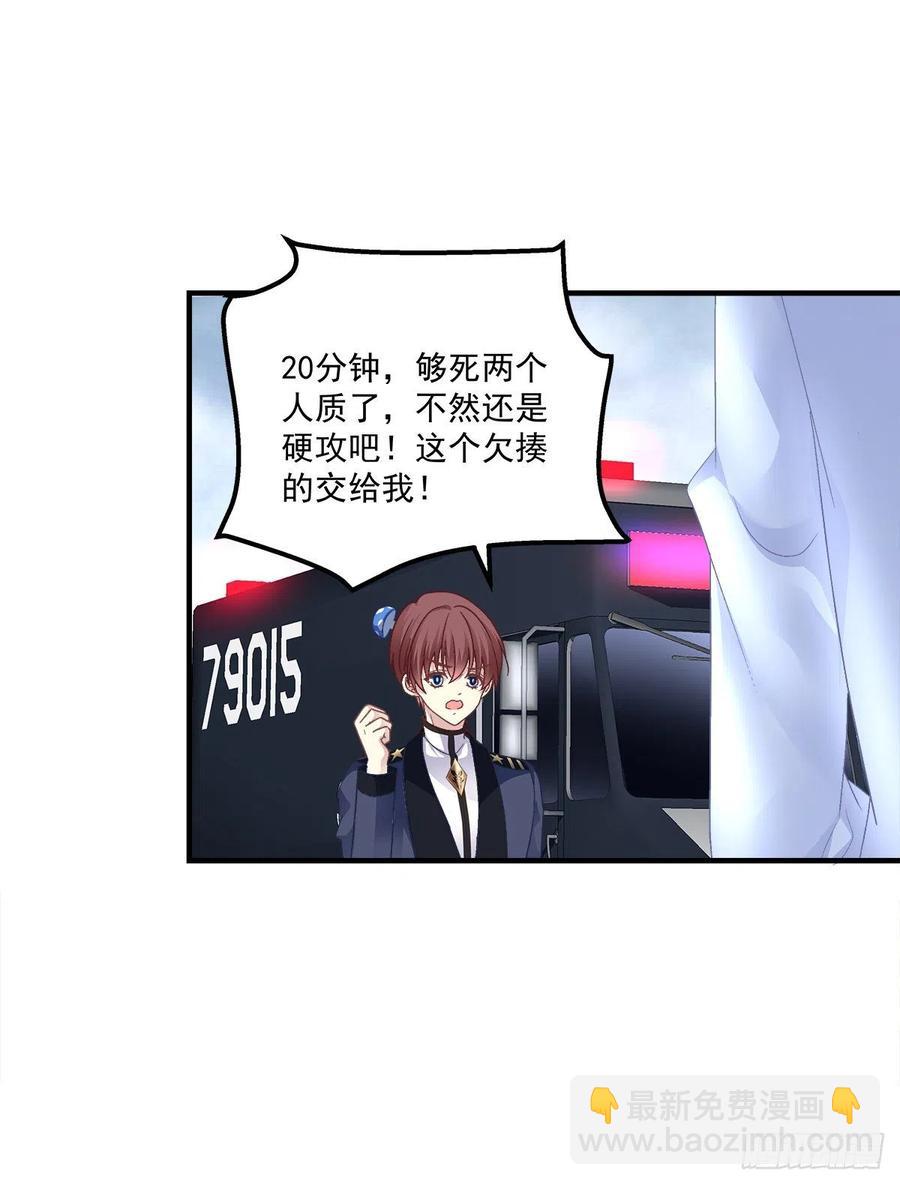是你们夏娃多还是我的子弹多！(1/2)-第84话