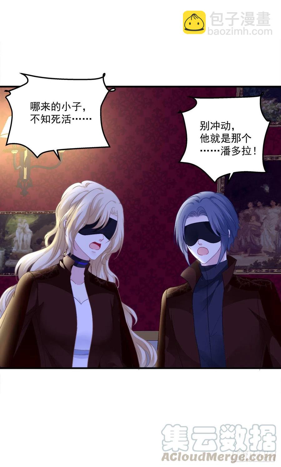 我可以永久标记你吗?我的神！(1/2)-第86话
