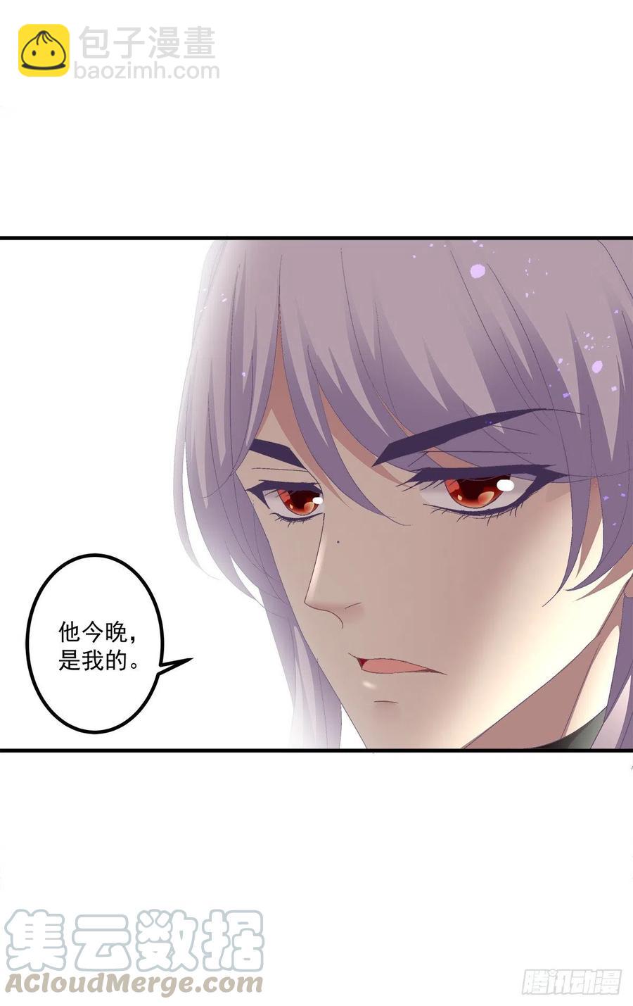 我可以永久标记你吗?我的神！(1/2)-第86话