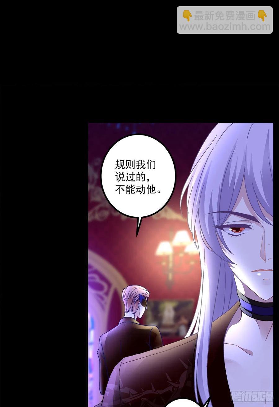 我可以永久标记你吗?我的神！(1/2)-第86话