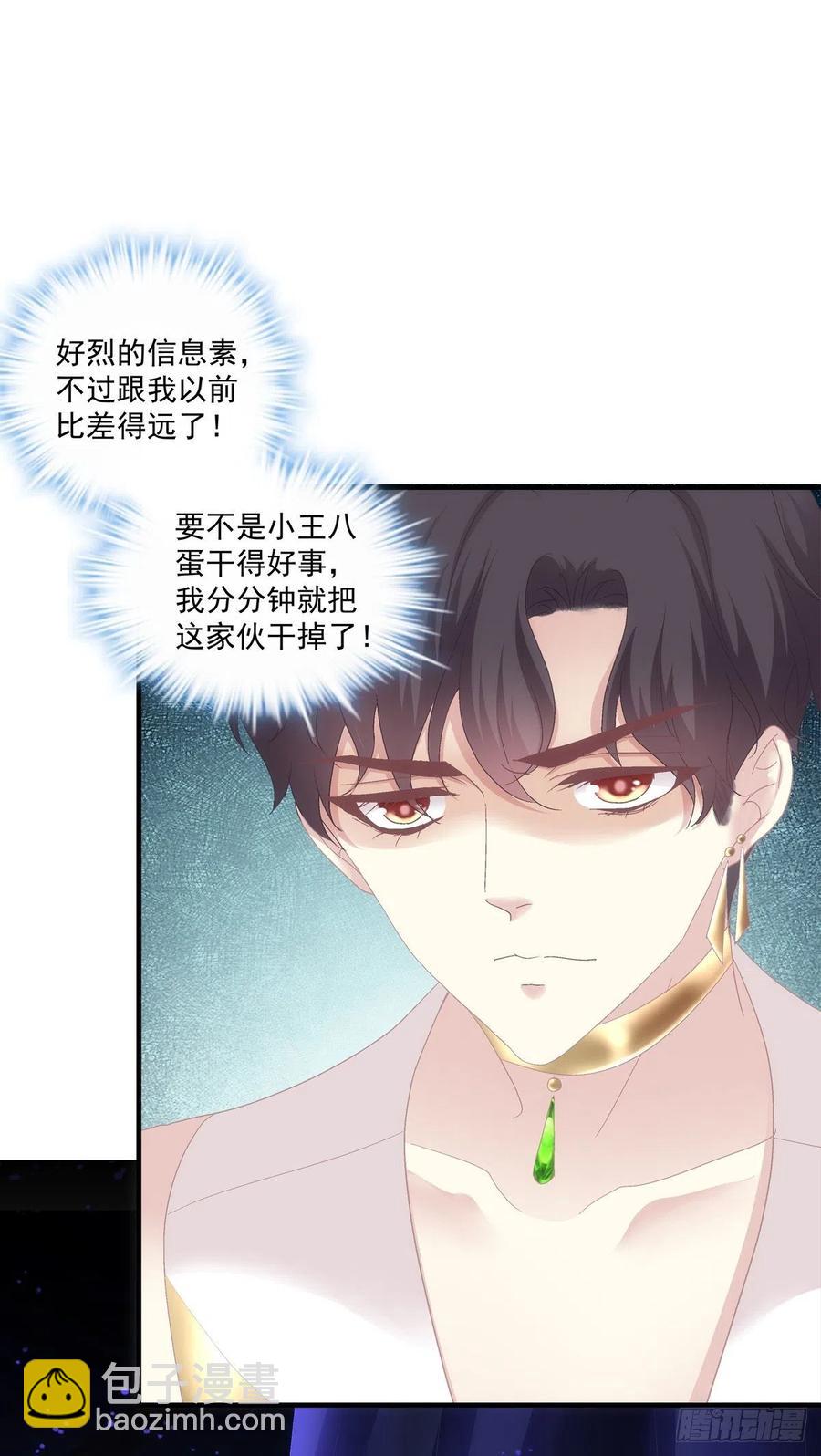 我可以永久标记你吗?我的神！(1/2)-第86话