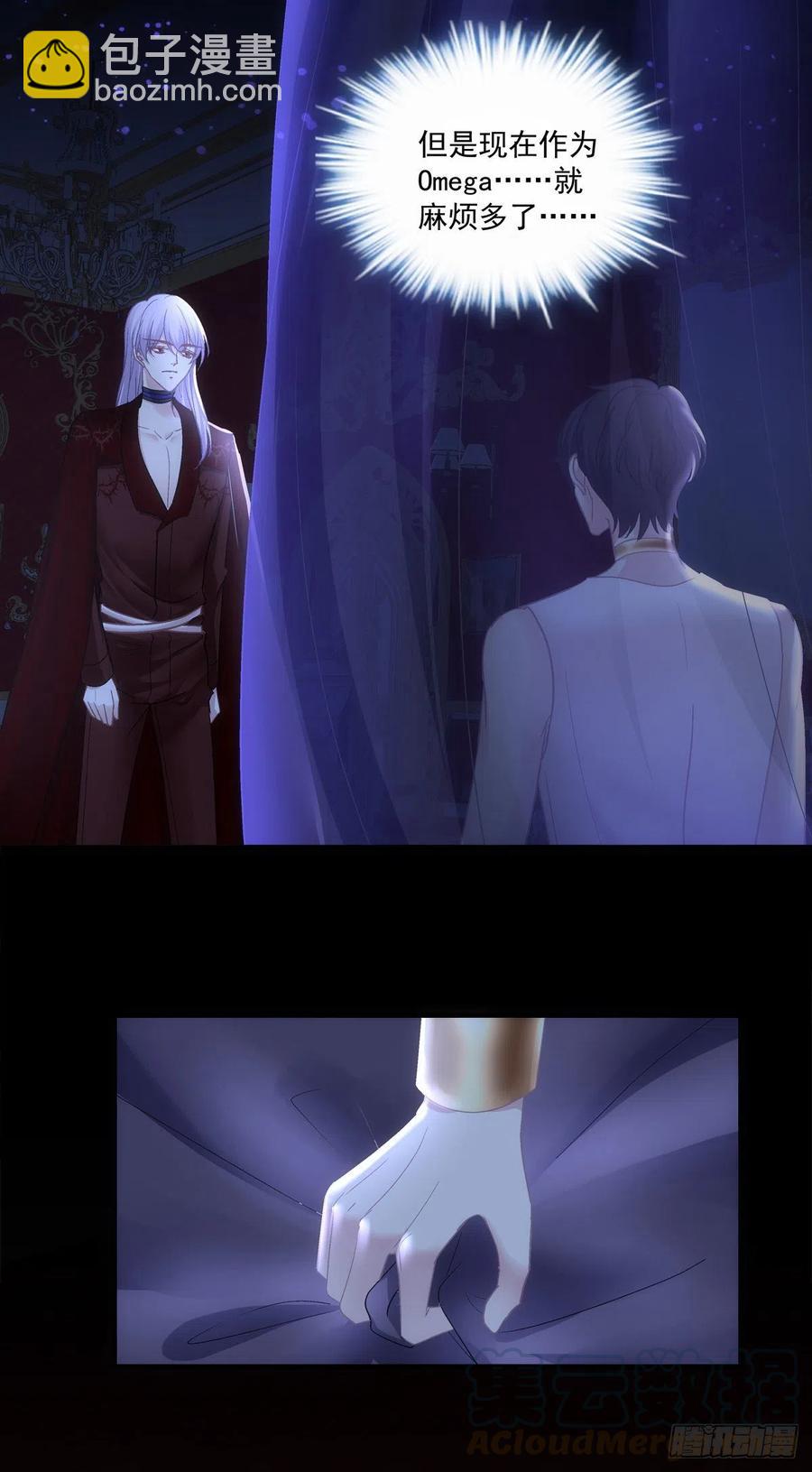 我可以永久标记你吗?我的神！(1/2)-第86话