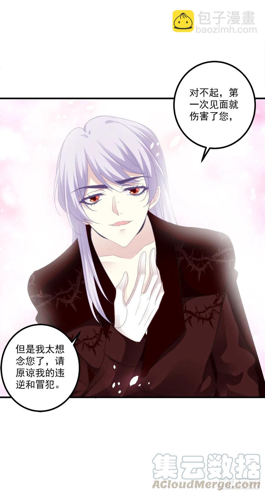我可以永久标记你吗?我的神！(1/2)-第86话