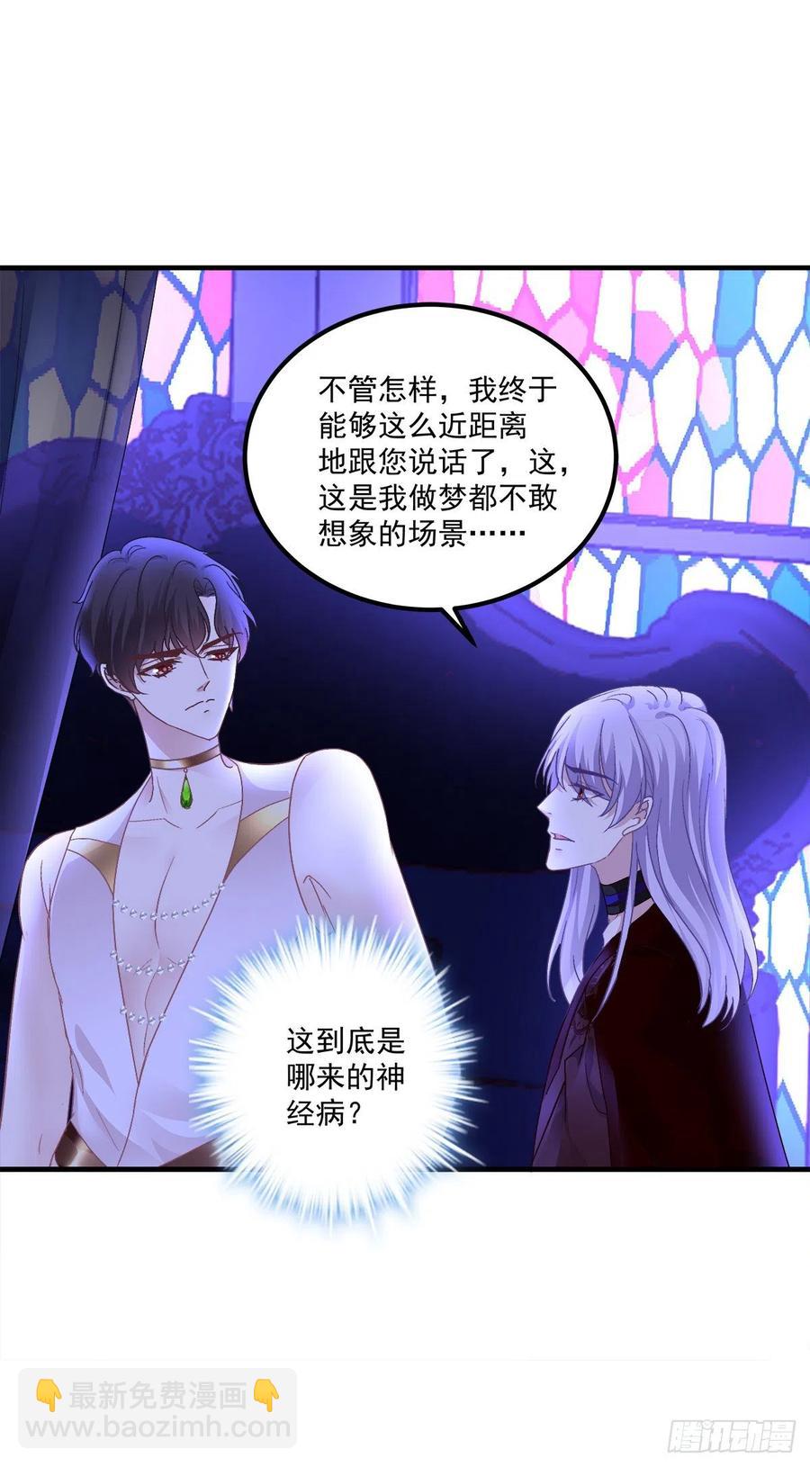 我可以永久标记你吗?我的神！(1/2)-第86话