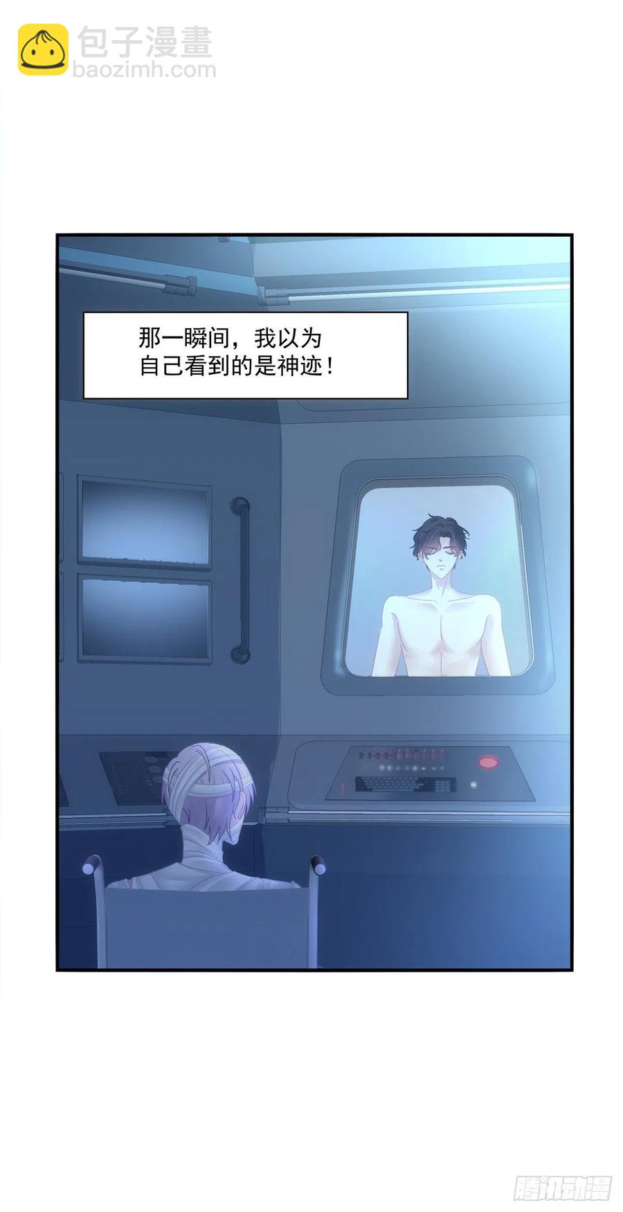 我可以永久标记你吗?我的神！(1/2)-第86话