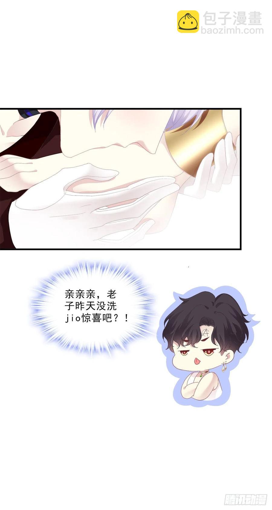 我可以永久标记你吗?我的神！(1/2)-第86话