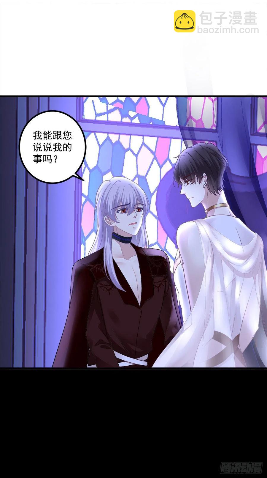 我可以永久标记你吗?我的神！(1/2)-第86话