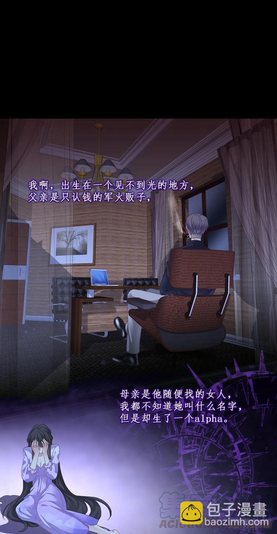 我可以永久标记你吗?我的神！(1/2)-第86话