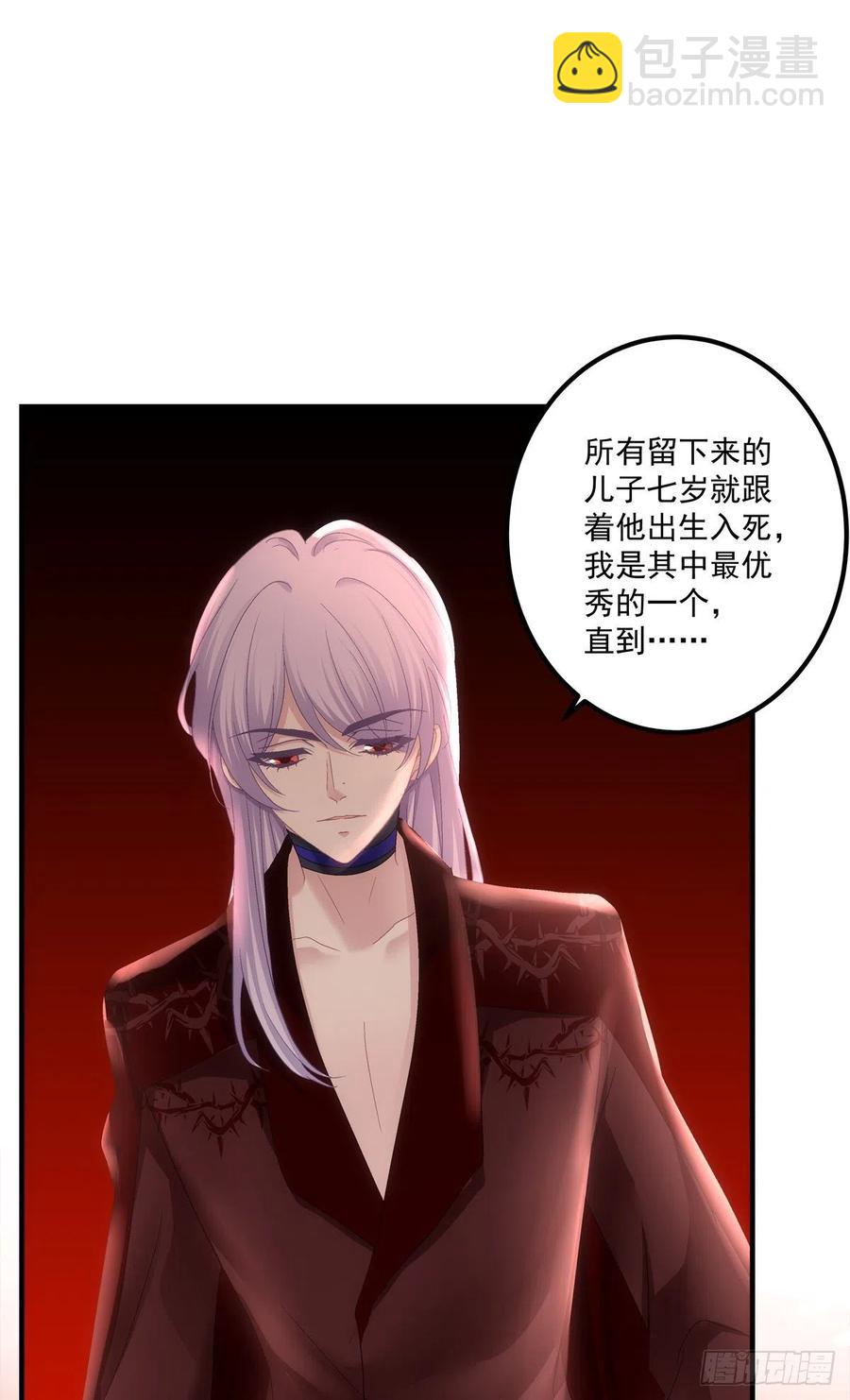 我可以永久标记你吗?我的神！(1/2)-第86话