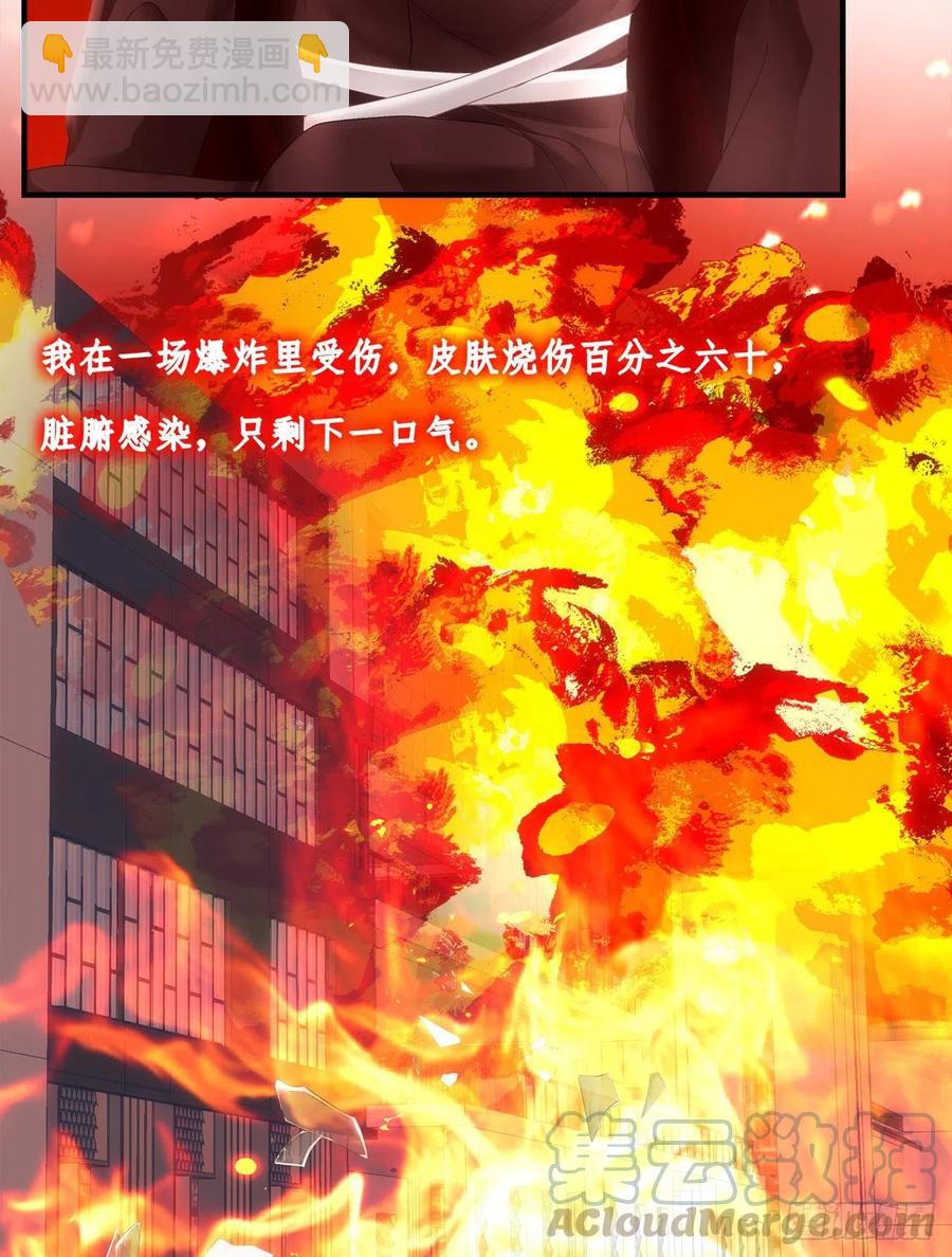 我可以永久标记你吗?我的神！(1/2)-第86话