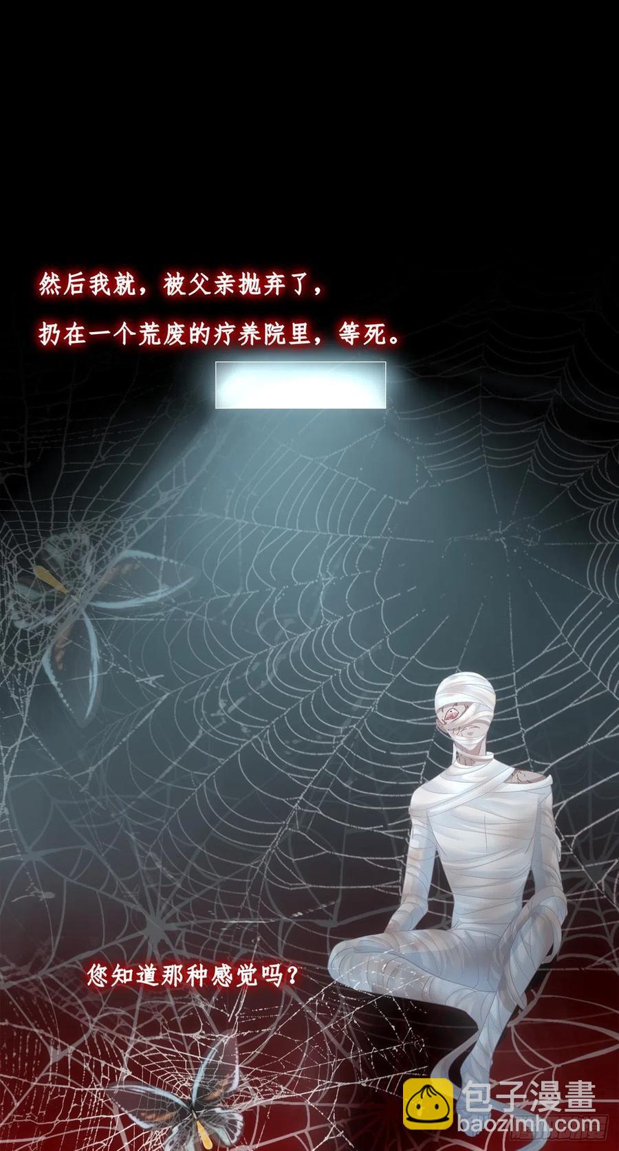 我可以永久标记你吗?我的神！(1/2)-第86话
