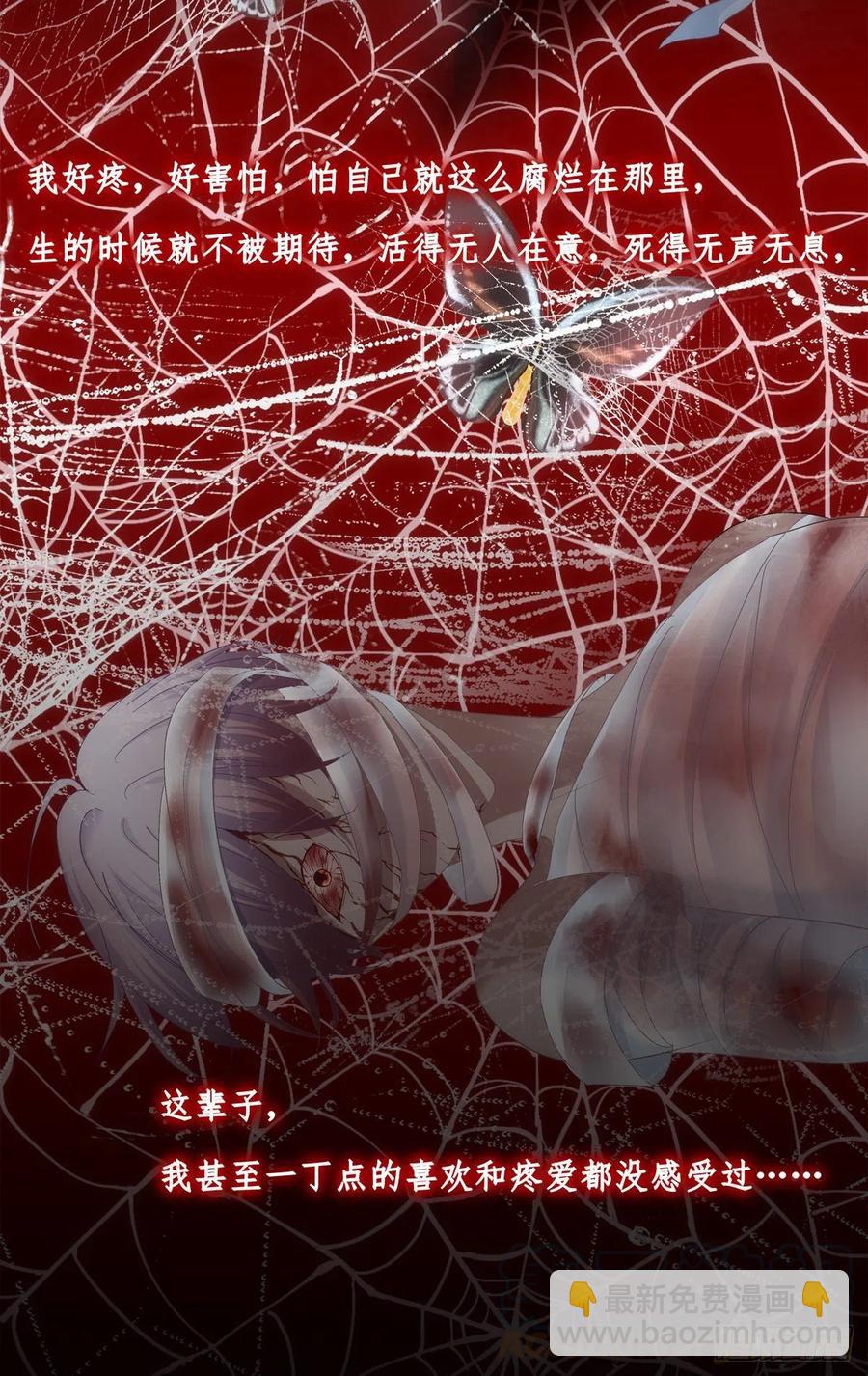 我可以永久标记你吗?我的神！(1/2)-第86话