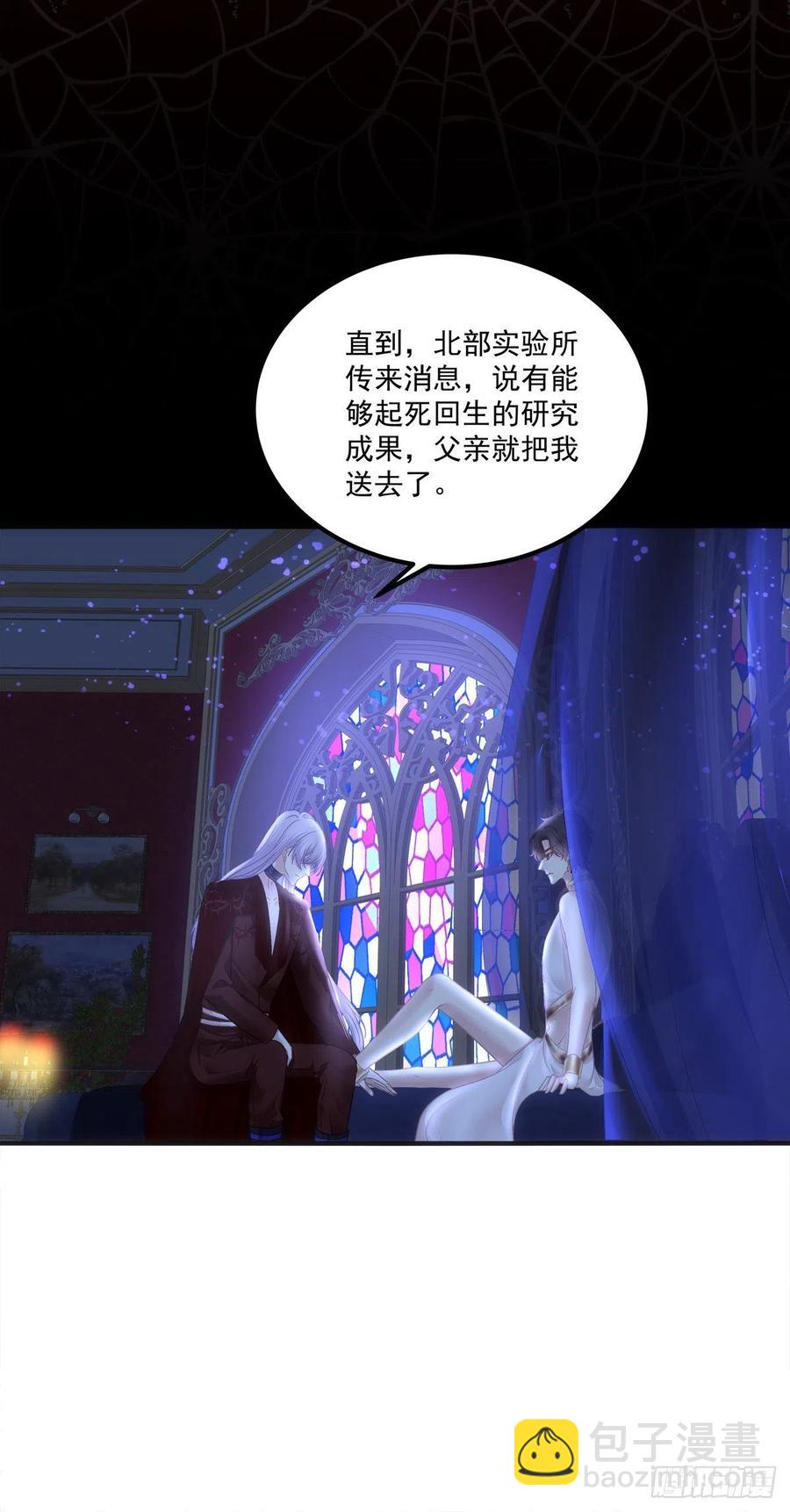 我可以永久标记你吗?我的神！(1/2)-第86话