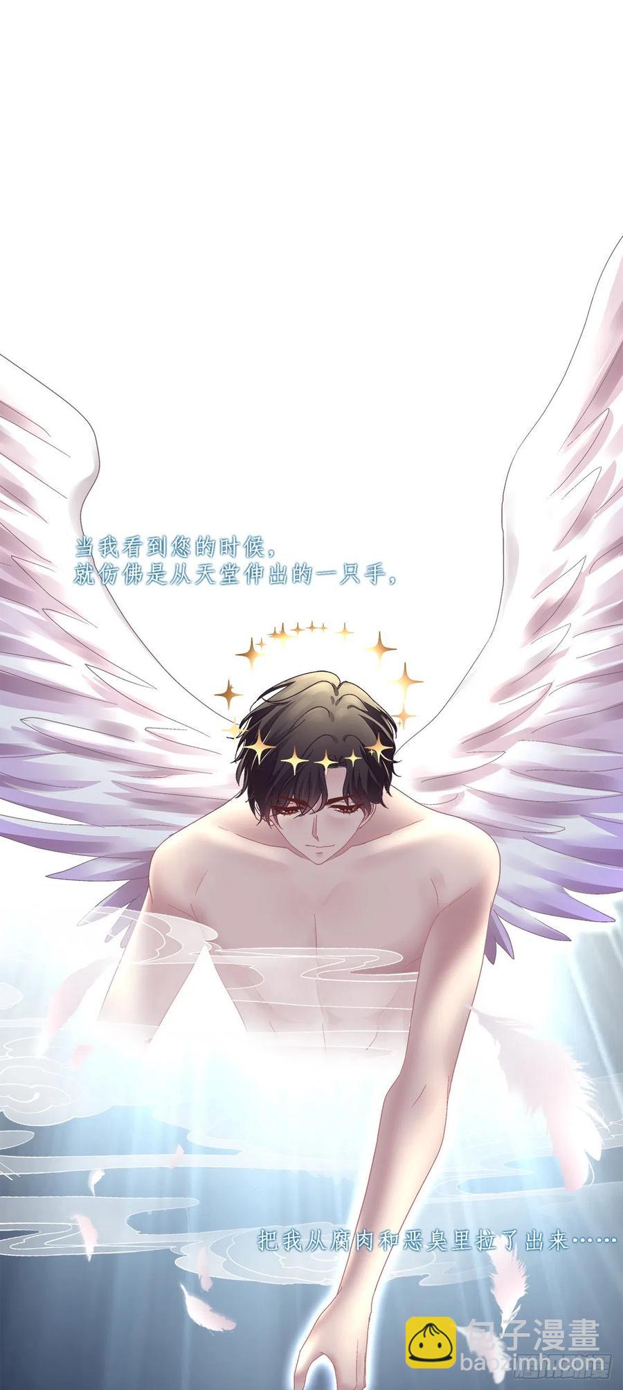 我可以永久标记你吗?我的神！(1/2)-第86话