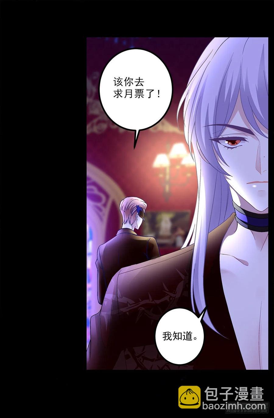 我可以永久标记你吗?我的神！(1/2)-第86话