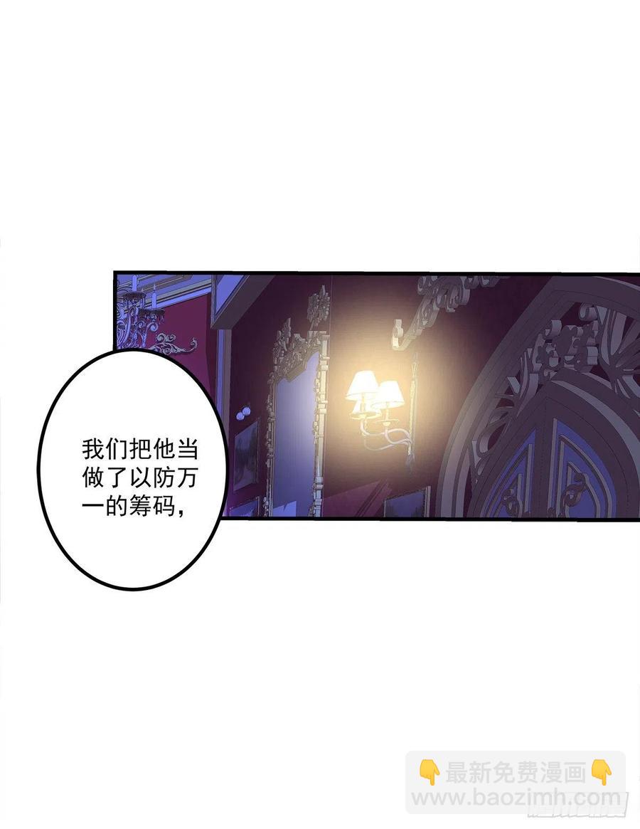 今夜无眠！(1/2)-第88话