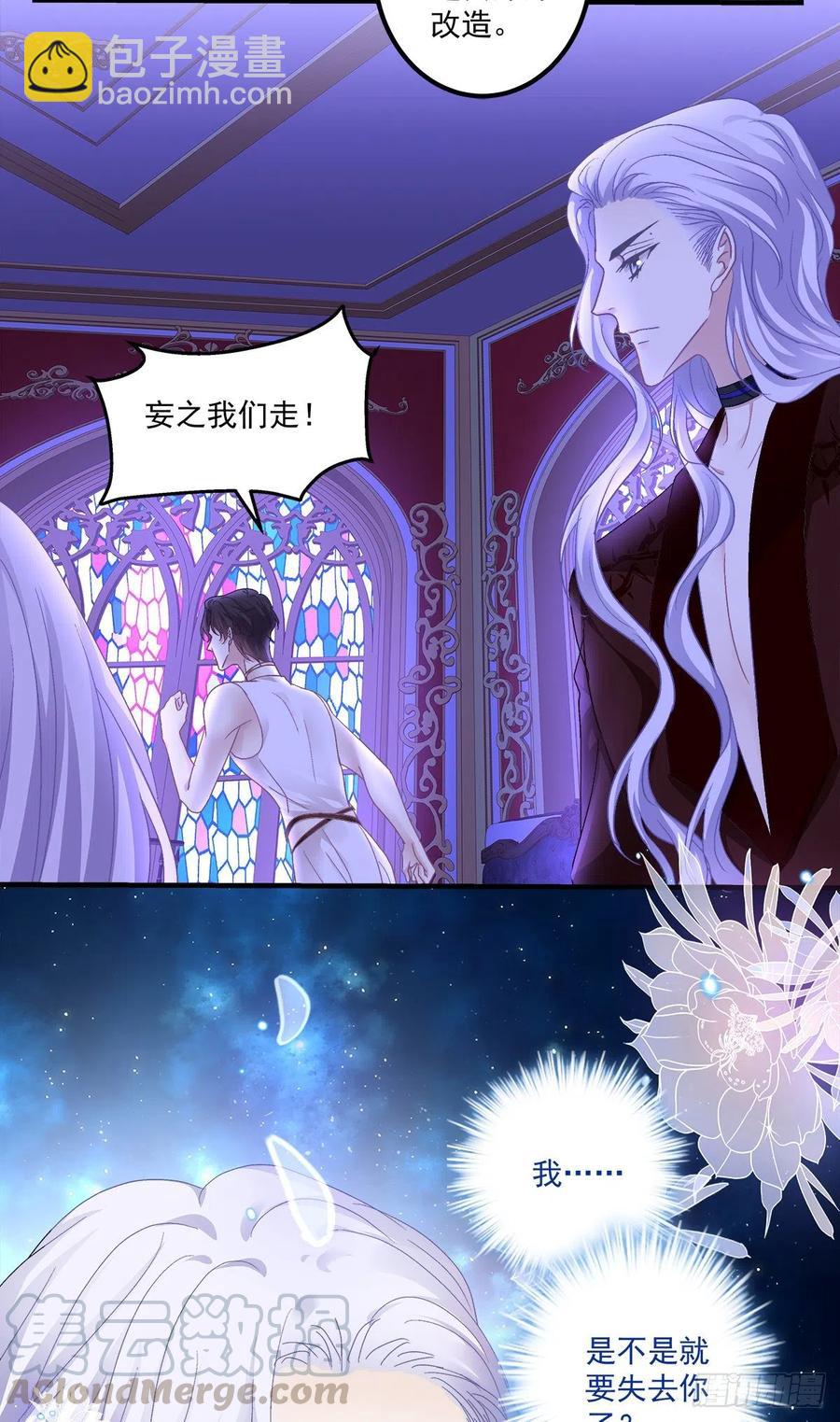 今夜无眠！(1/2)-第88话
