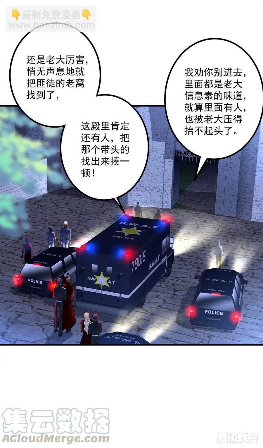 今夜无眠！(1/2)-第88话