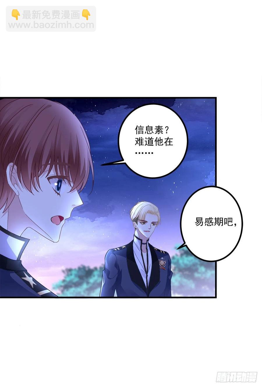 今夜无眠！(1/2)-第88话