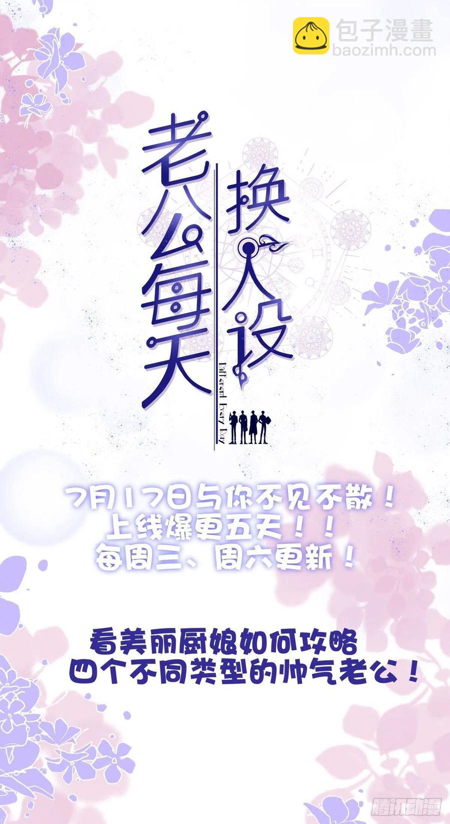 今夜无眠！(1/2)-第88话