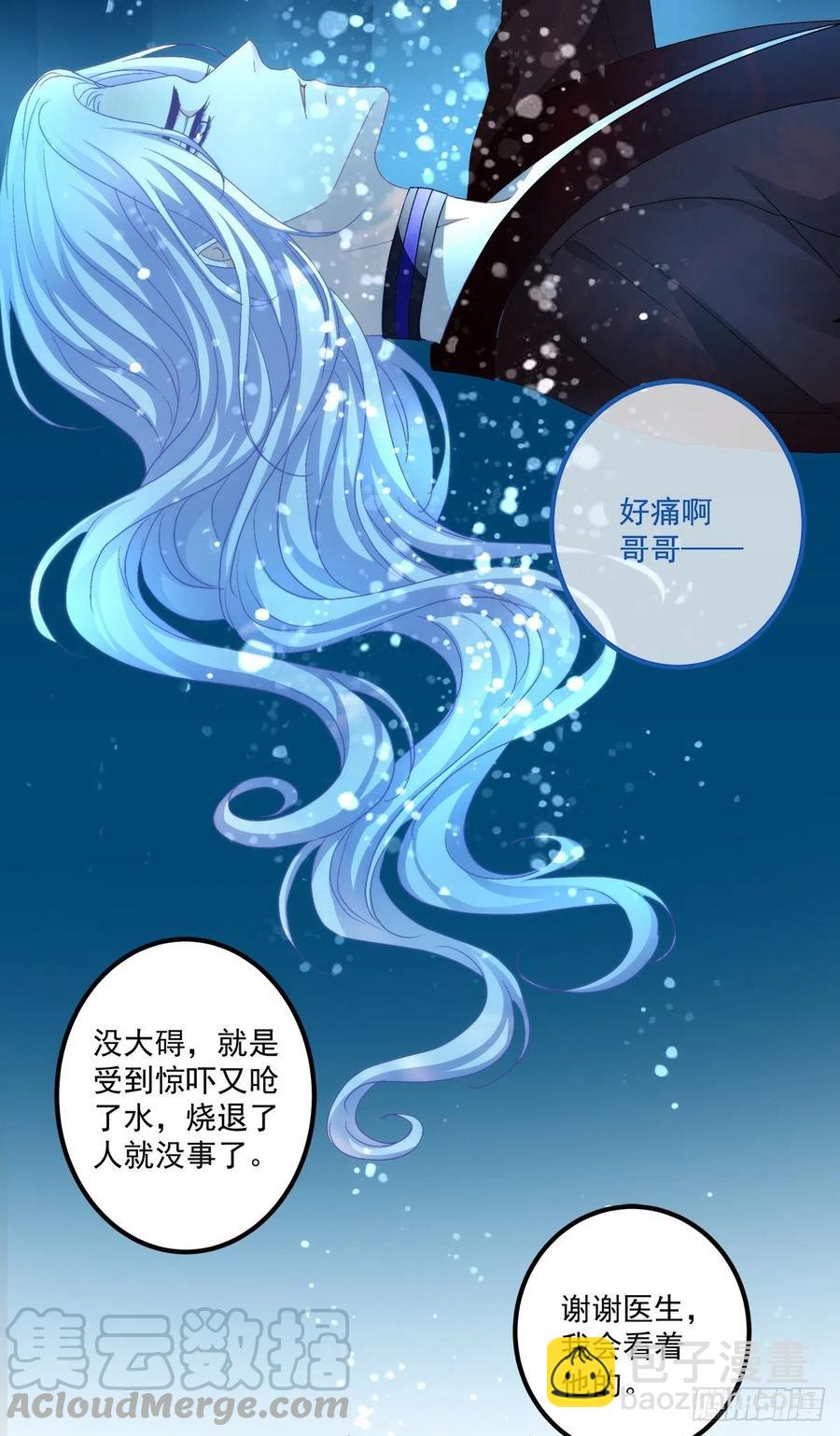 你要我还是他？！(1/2)-第90话