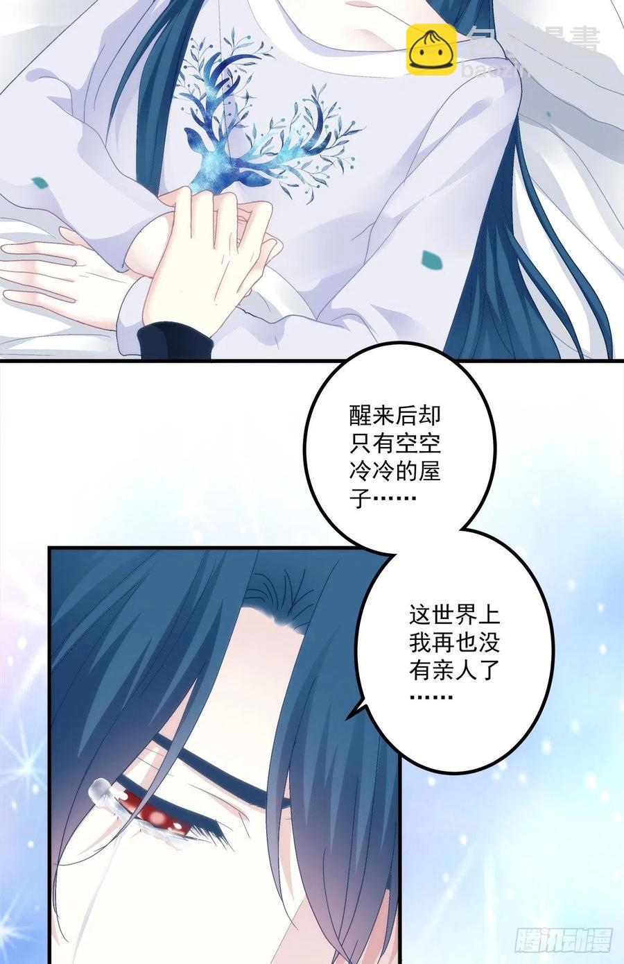 你要我还是他？！(1/2)-第90话