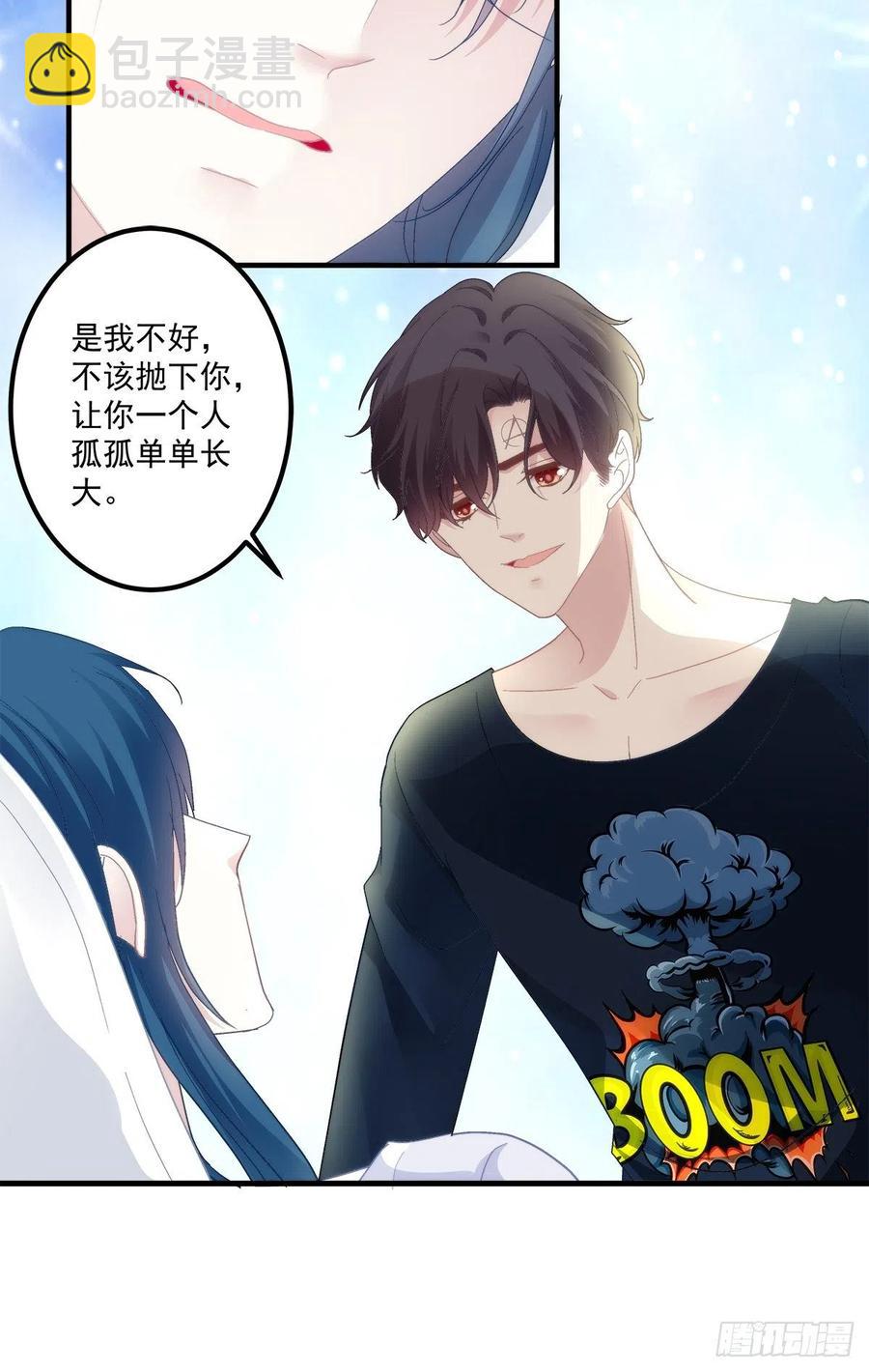 你要我还是他？！(1/2)-第90话