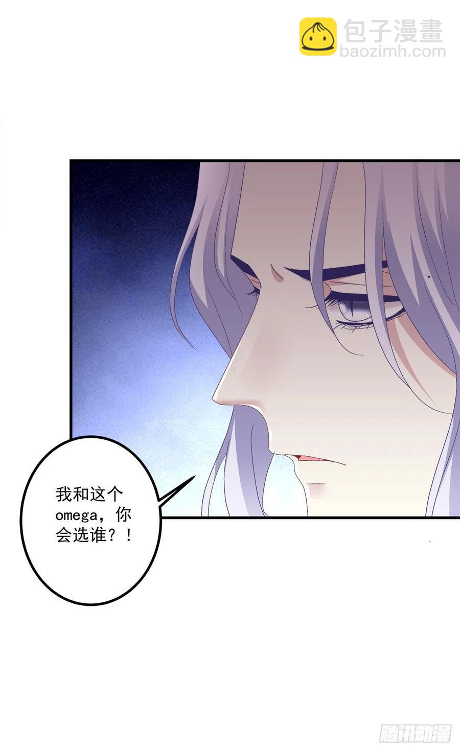 你要我还是他？！(1/2)-第90话