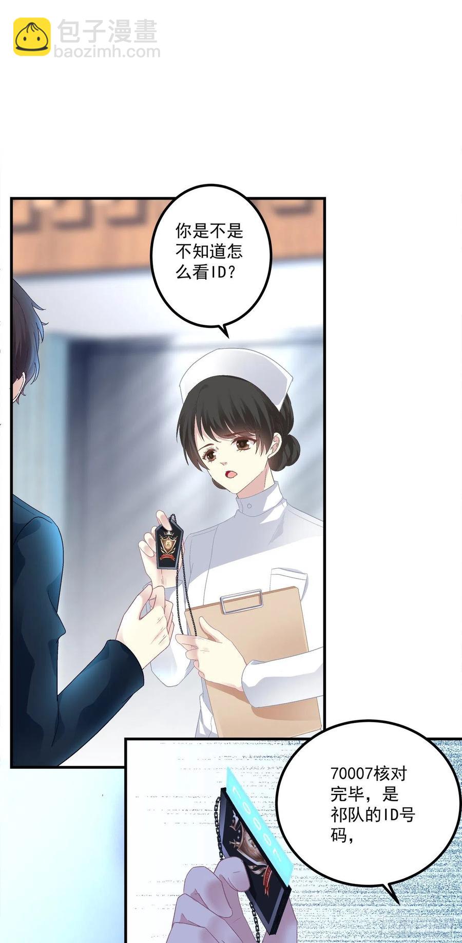 我爱的一直是你！-第92话