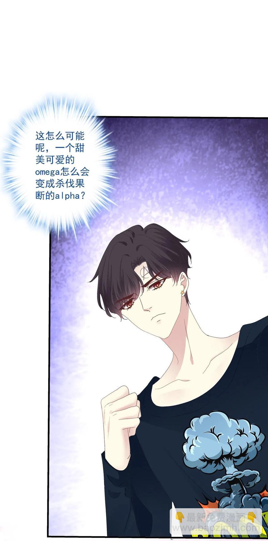 我爱的一直是你！-第92话