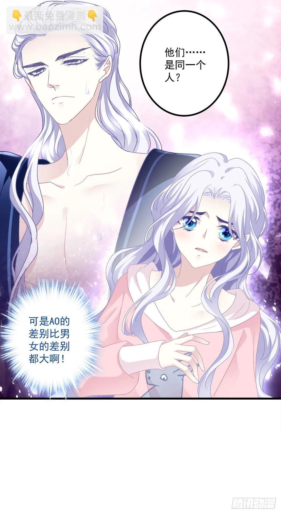 我爱的一直是你！-第92话