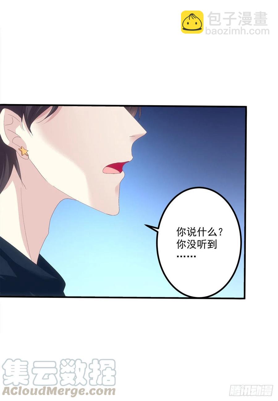 我爱的一直是你！-第92话