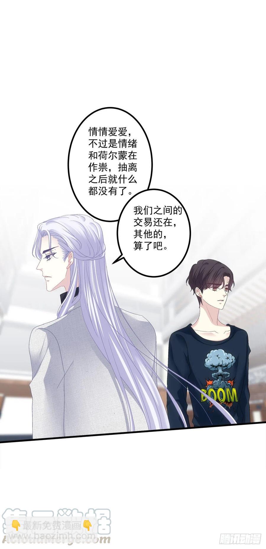 我爱的一直是你！-第92话