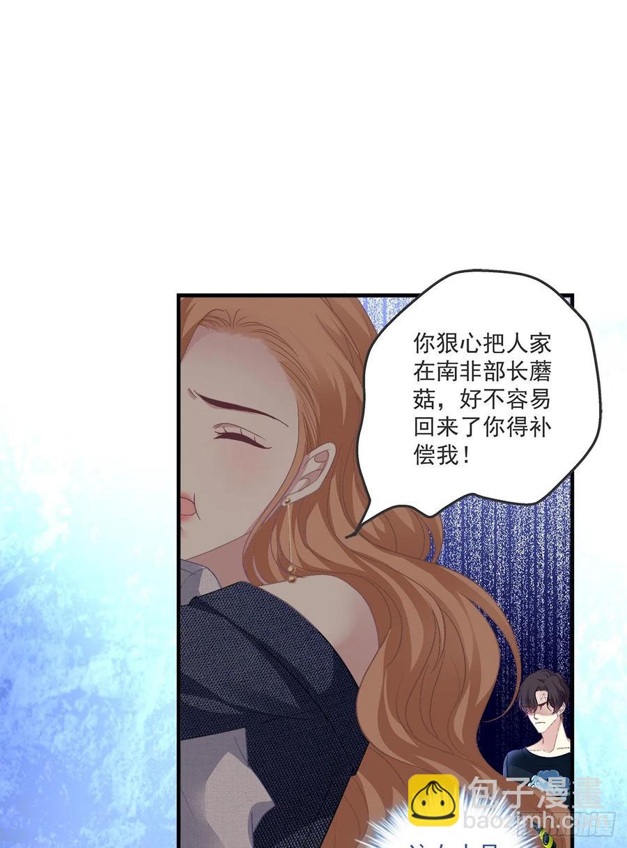 我爱的一直是你！-第92话